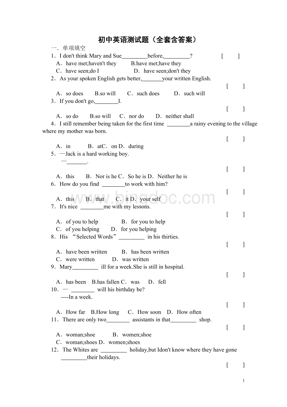 初中英语测试题(全套含答案)Word格式文档下载.doc