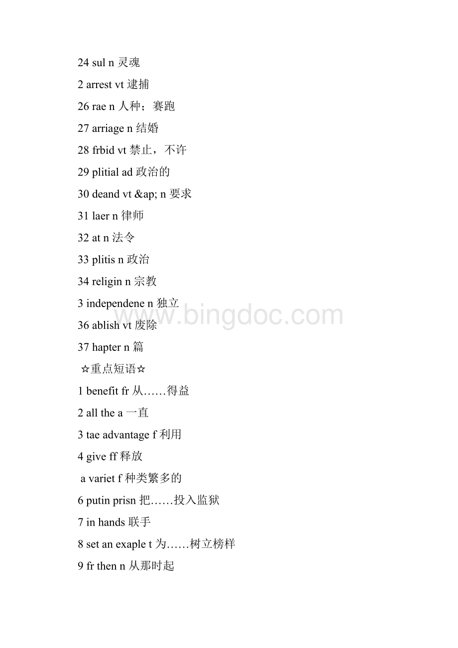 高二英语教材知识点总结及重难点解析Unit1314.docx_第3页