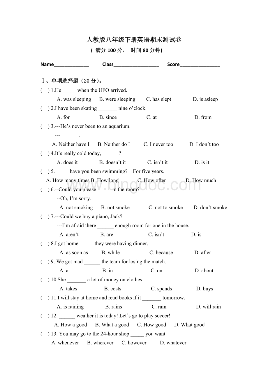 人教版八年级下册英语期末测试卷Word格式文档下载.docx_第1页