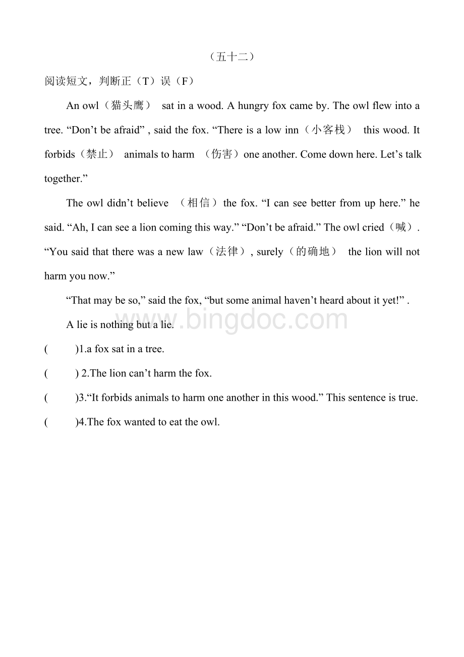 新译林版小学六年级英语阅读理解训练.doc_第2页