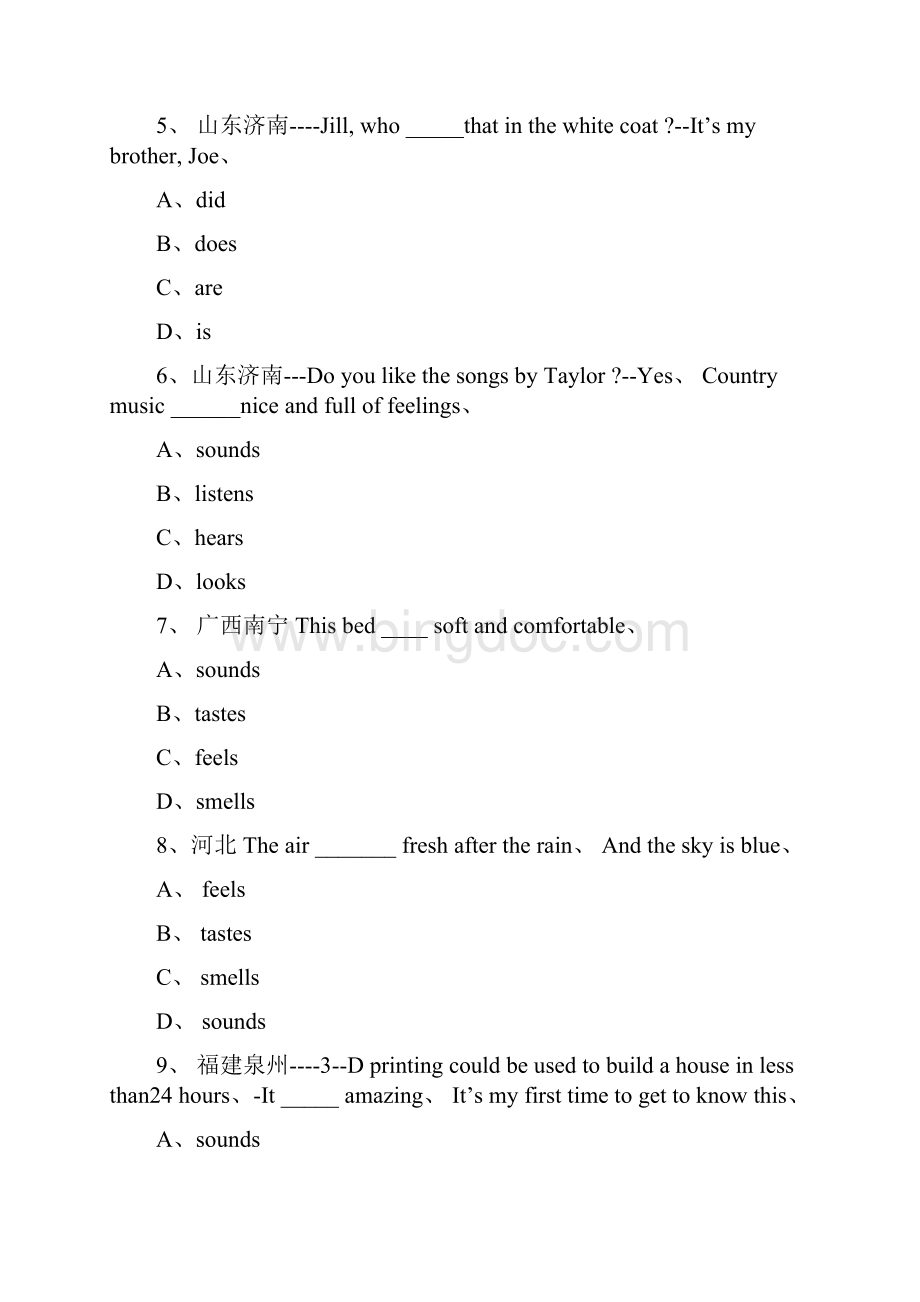 动词连系动词用法Word文件下载.docx_第2页