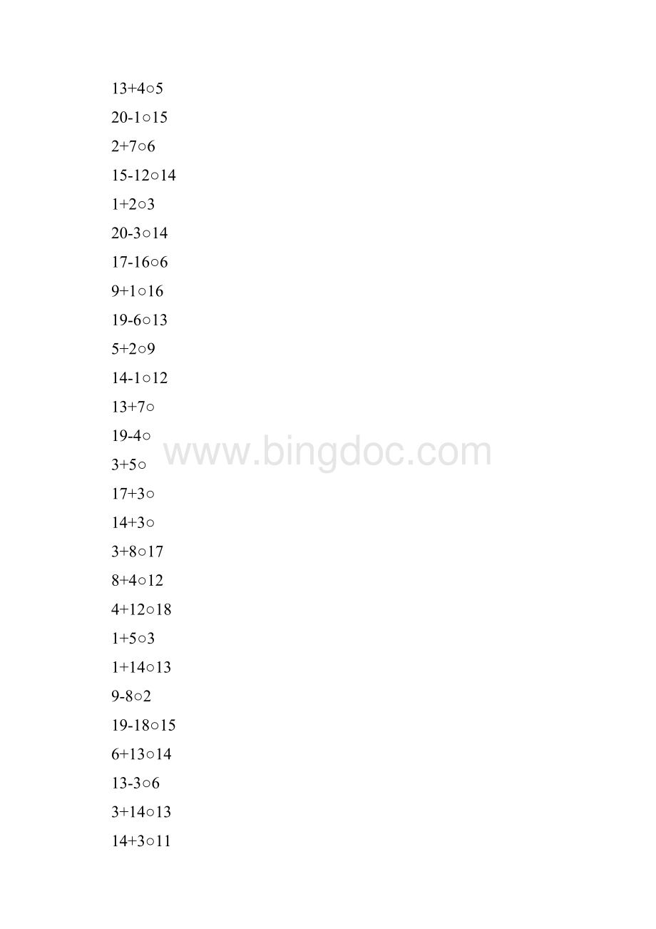 20以内比大小口算练习.docx_第2页