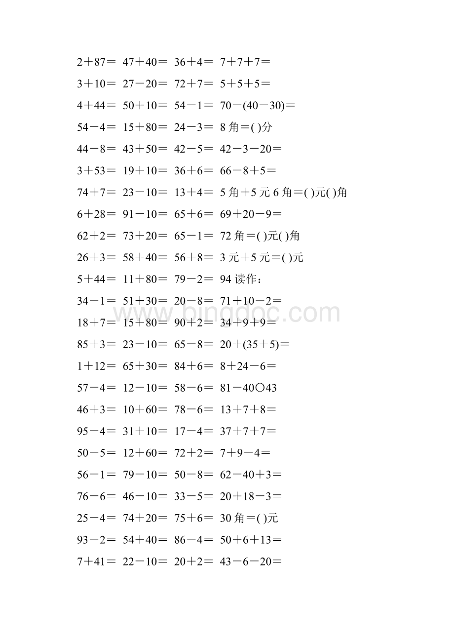 人教版一年级数学下册计算题大全56Word下载.docx_第2页