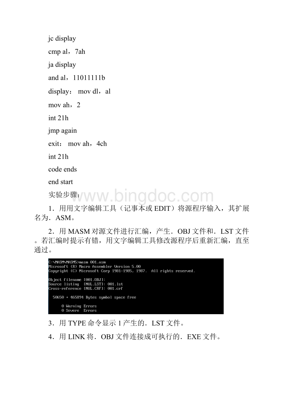 实验2汇编语言程序上机过程讲课稿.docx_第3页