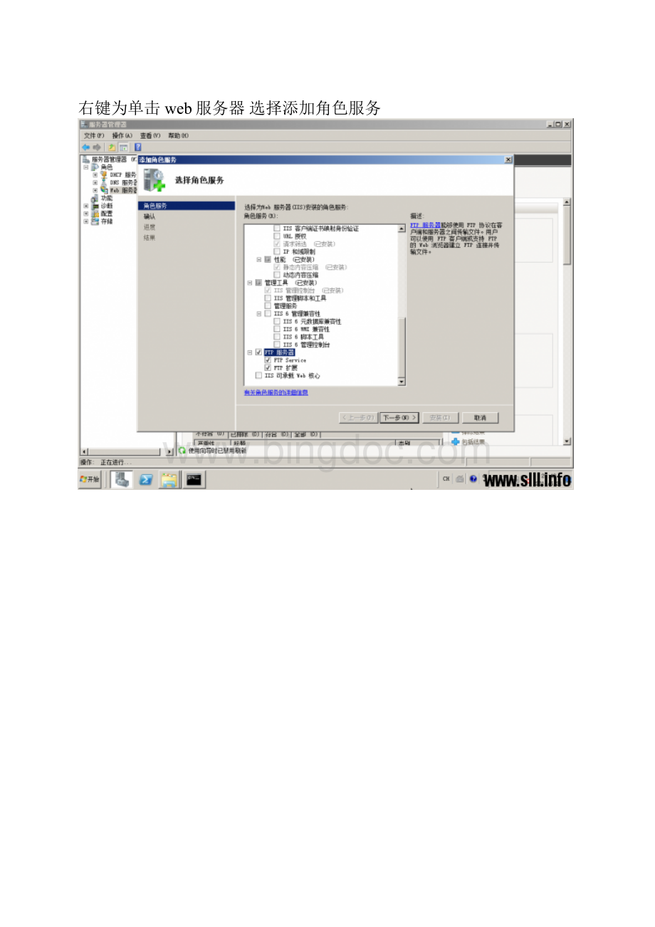 WindowsServerR搭建F服务器并实现用户隔离文档格式.docx_第2页