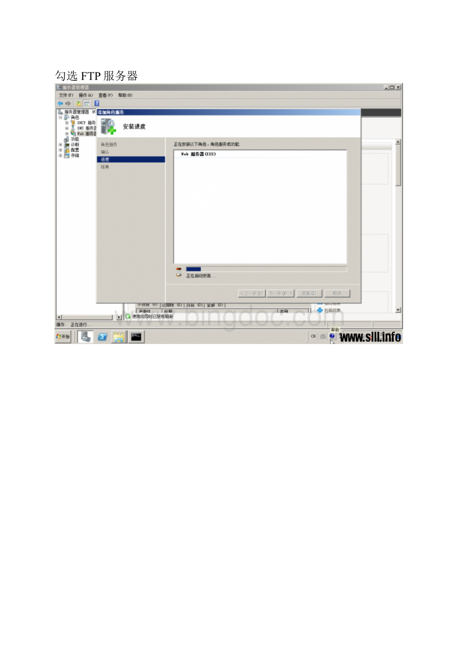 WindowsServerR搭建F服务器并实现用户隔离文档格式.docx_第3页
