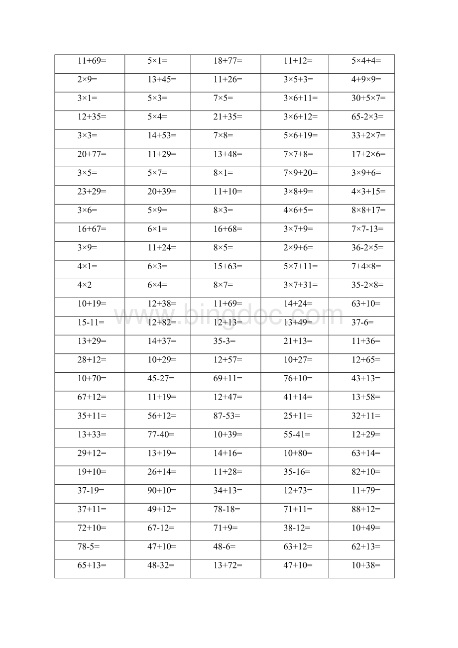 小学数学二年级上册口算题第一部分文档格式.docx_第2页