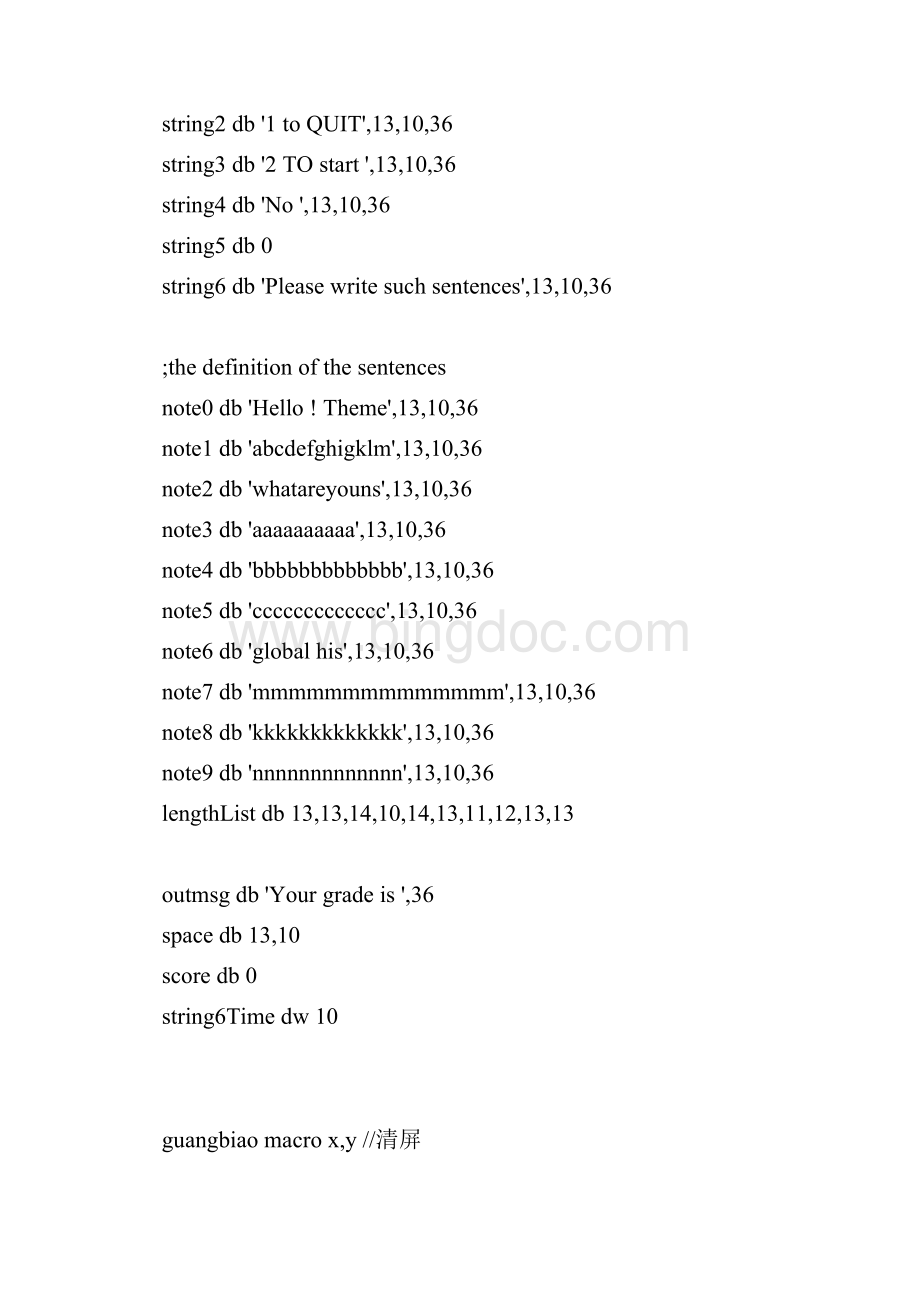 汇编实验14Word格式.docx_第3页