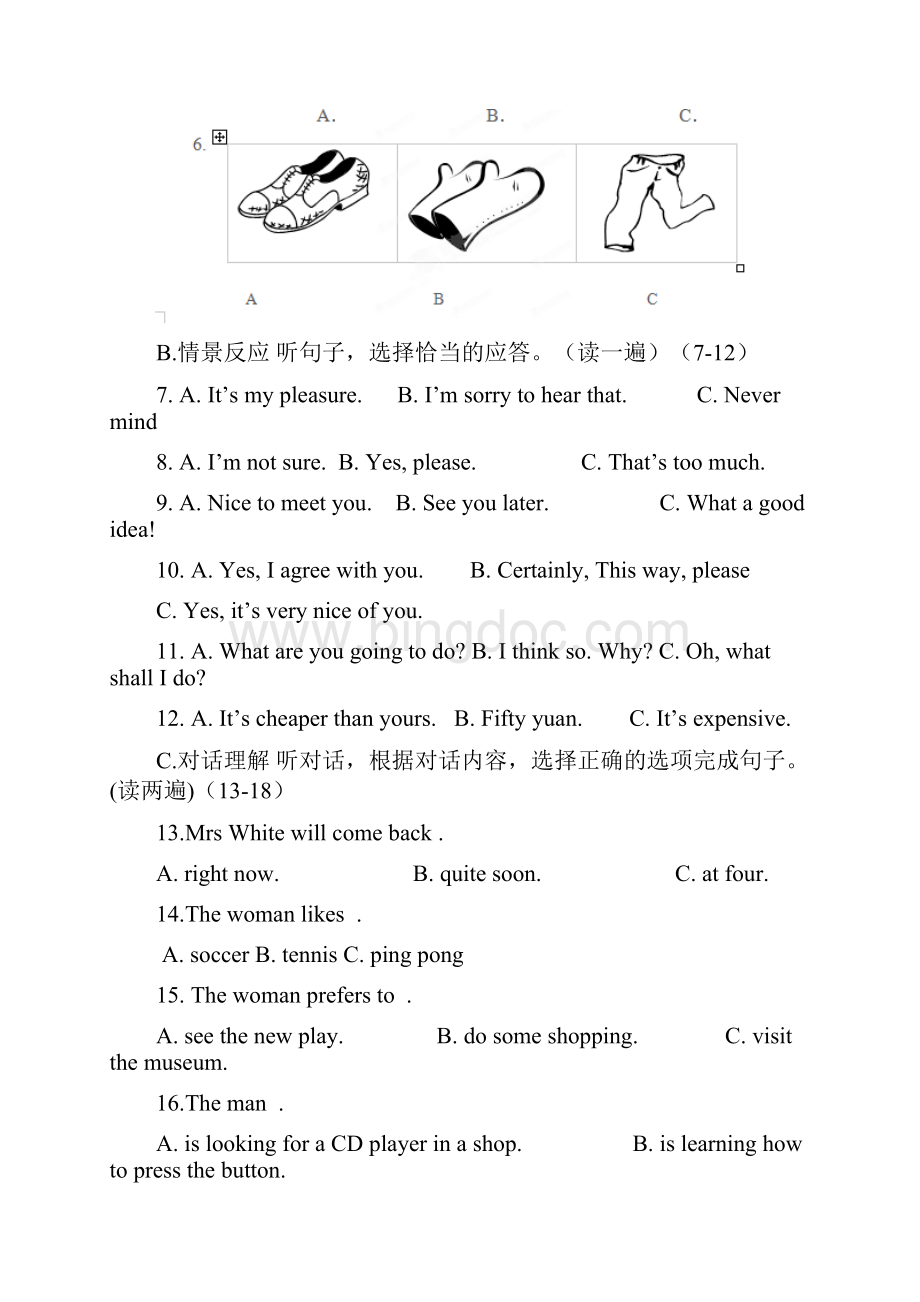 贵州省贵阳市花溪二中学年八年级英语下学期期中试题 人教新目标版.docx_第2页