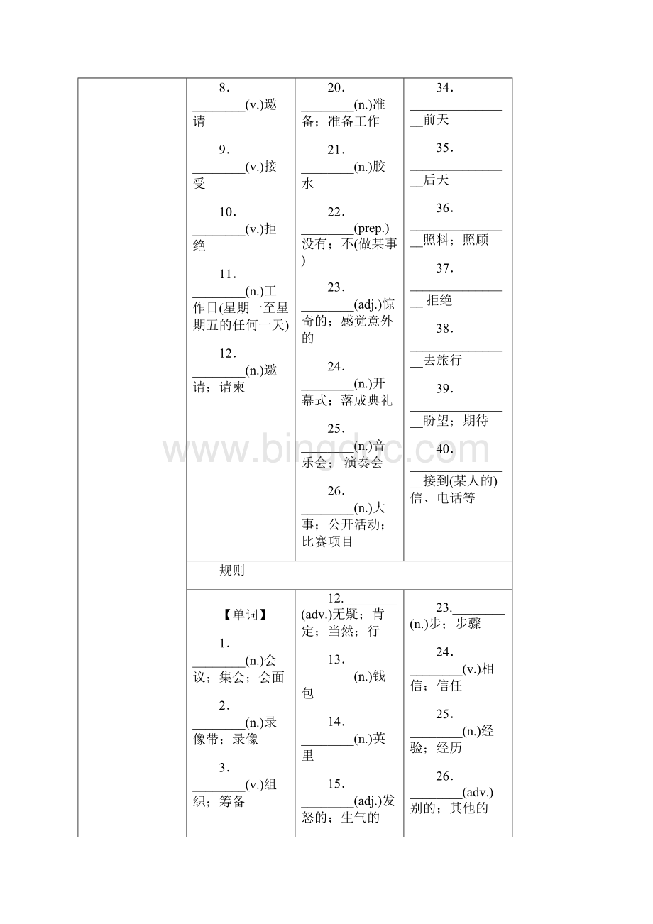 度中考英语总复习 第9课时 八上 Units 910试题文档格式.docx_第2页