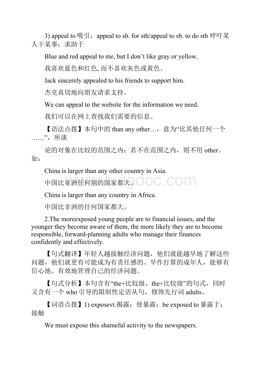 届二轮复习高考阅读理解中长难句分析100例之一60页word版.docx_第2页