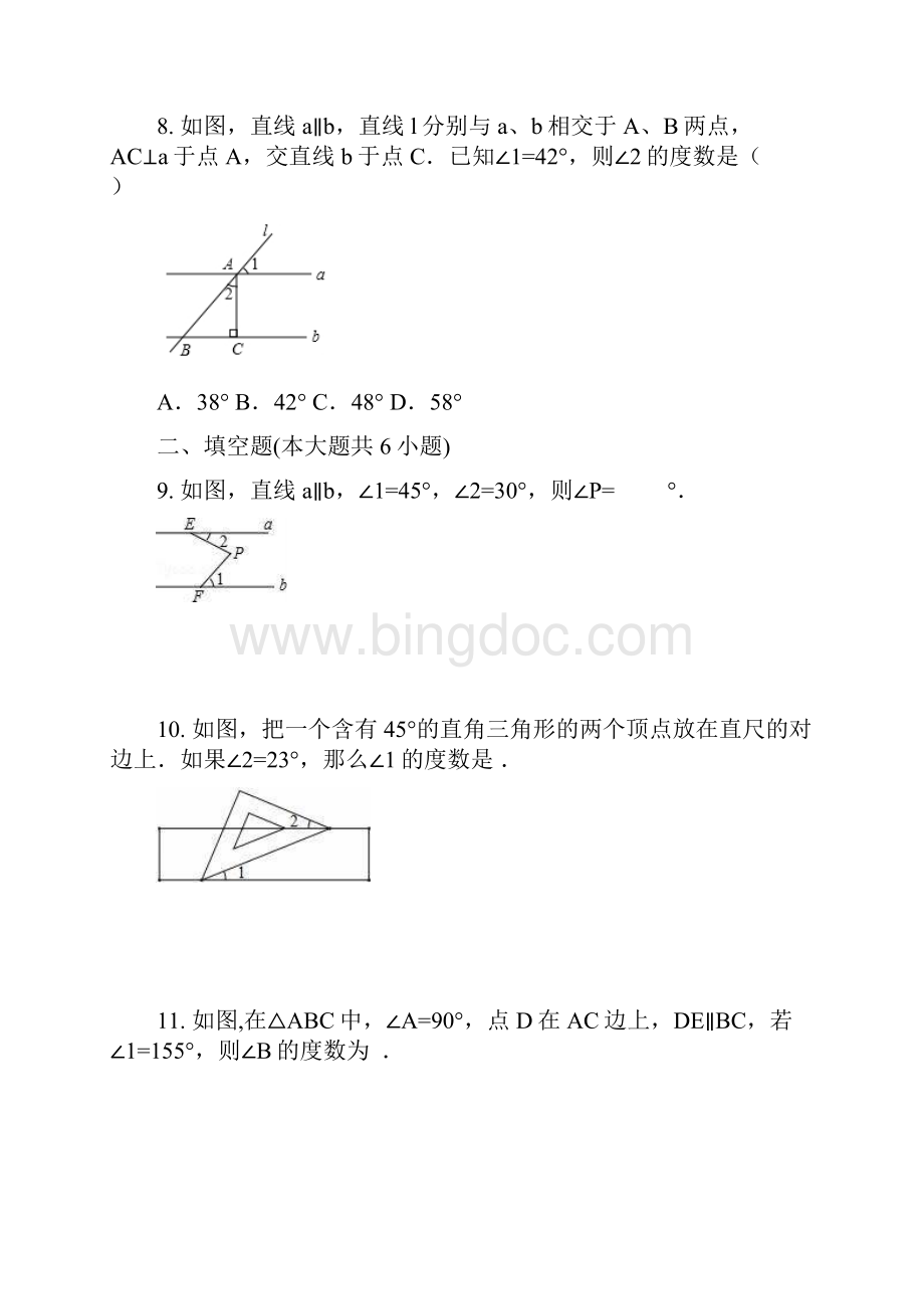 沪科版七年级数学下册《103平行线的性质》同步练习含答案解析.docx_第3页