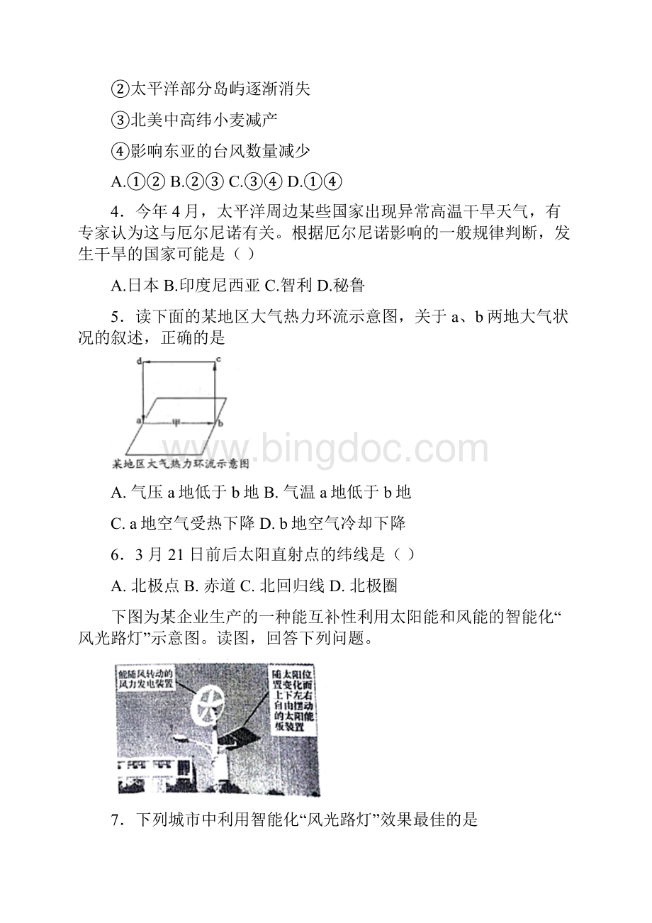 湖北省枣阳市高级中学学年高二上学期月考.docx_第2页