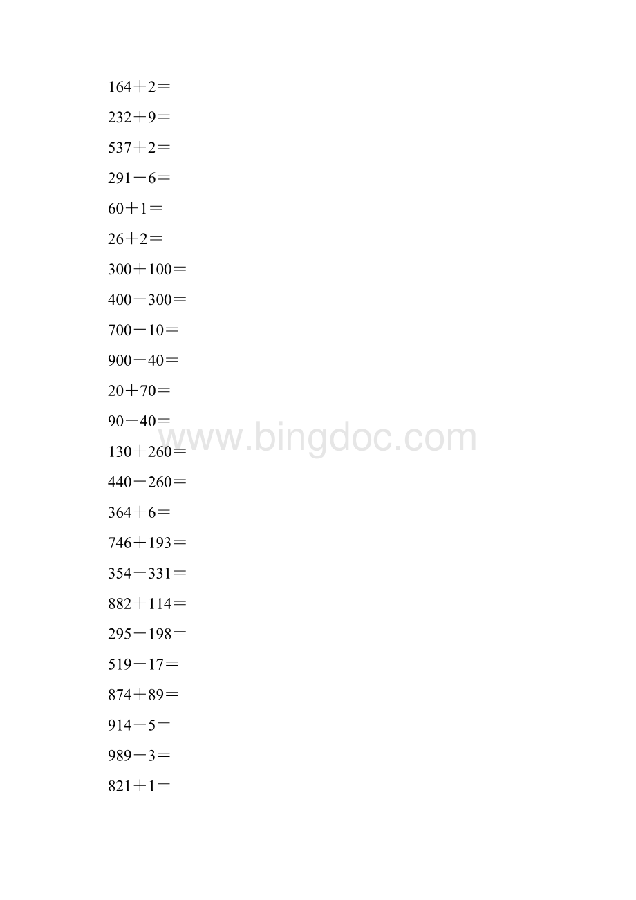 沪教版二年级数学下册三位数加减法综合复习题17Word格式.docx_第2页