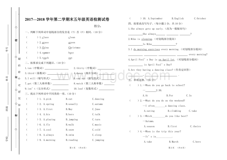 五年级英语下册期末测试卷Word格式.doc_第1页