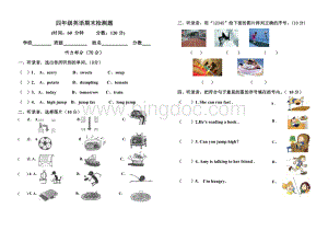 外研版四年级英语上册期末试卷.doc