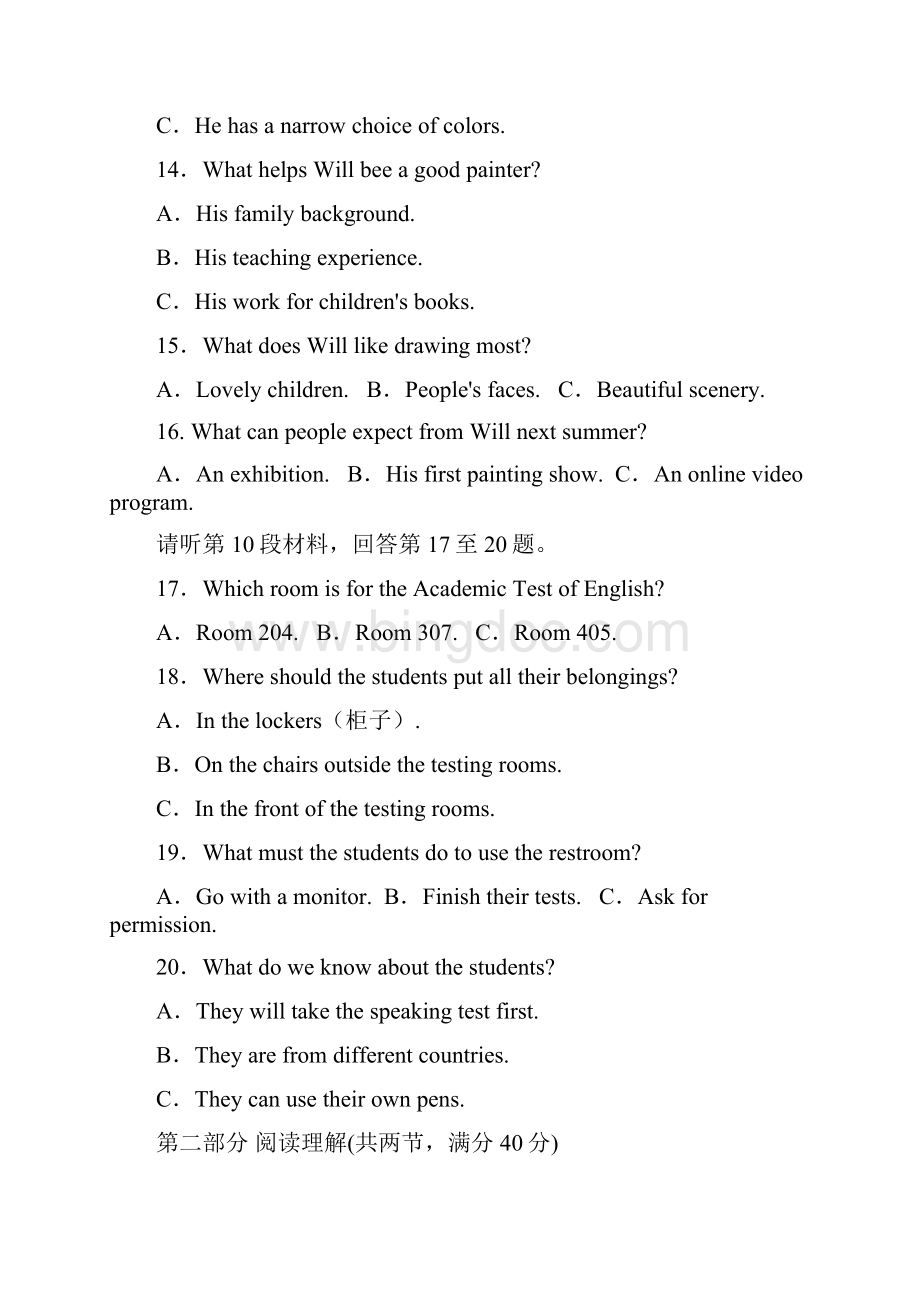 高二英语上学期第七次双周考试题Word文档格式.docx_第3页