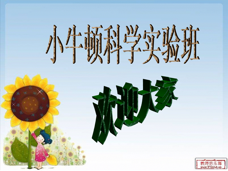 铁树开花.ppt