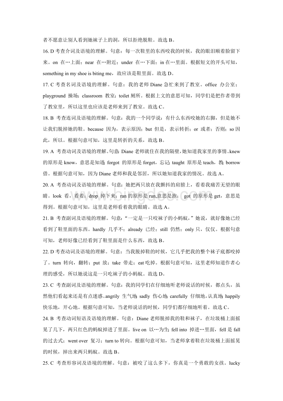 温州中考英语试卷分析Word文档下载推荐.docx_第2页