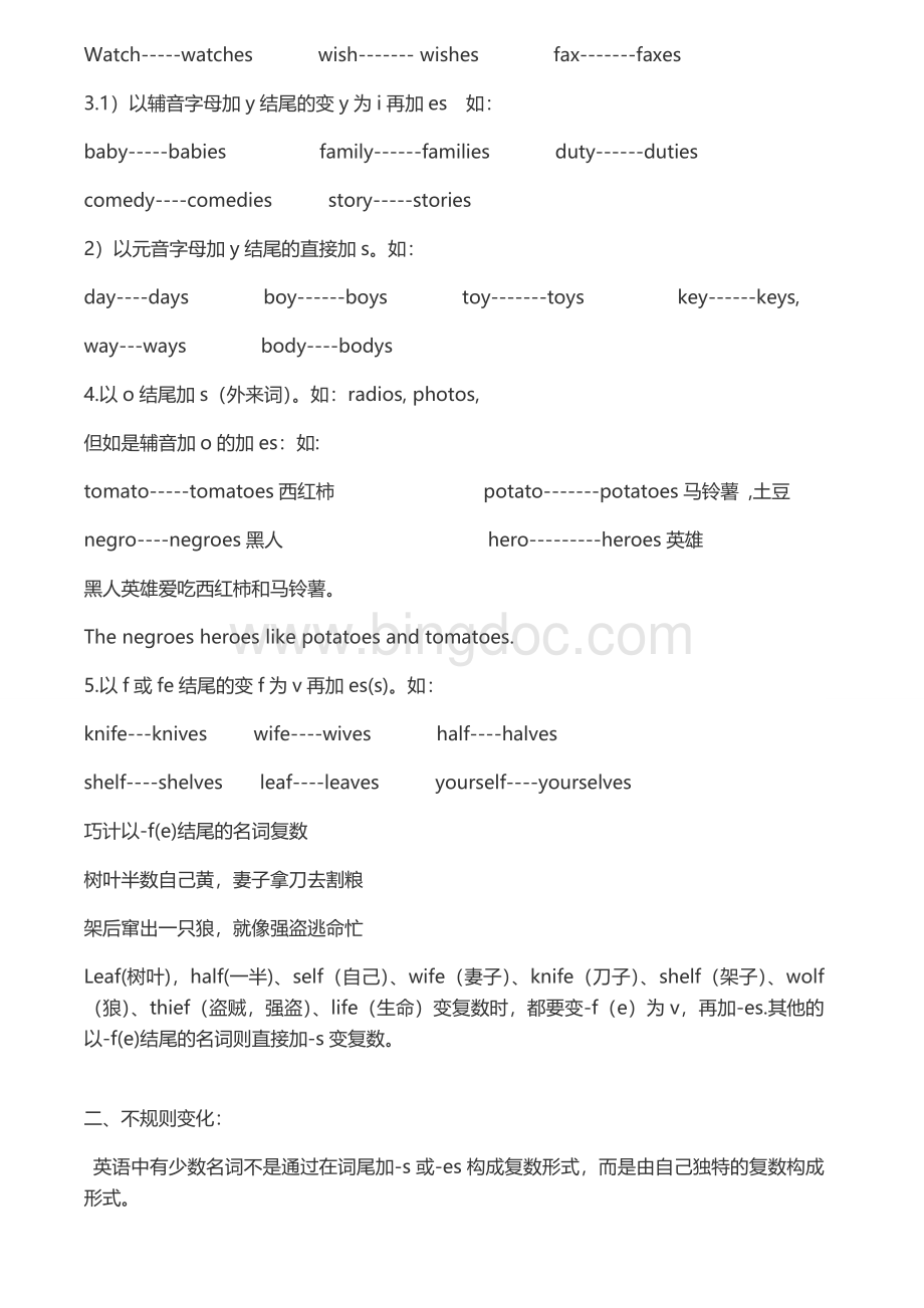 初一英语语法大全.doc_第3页