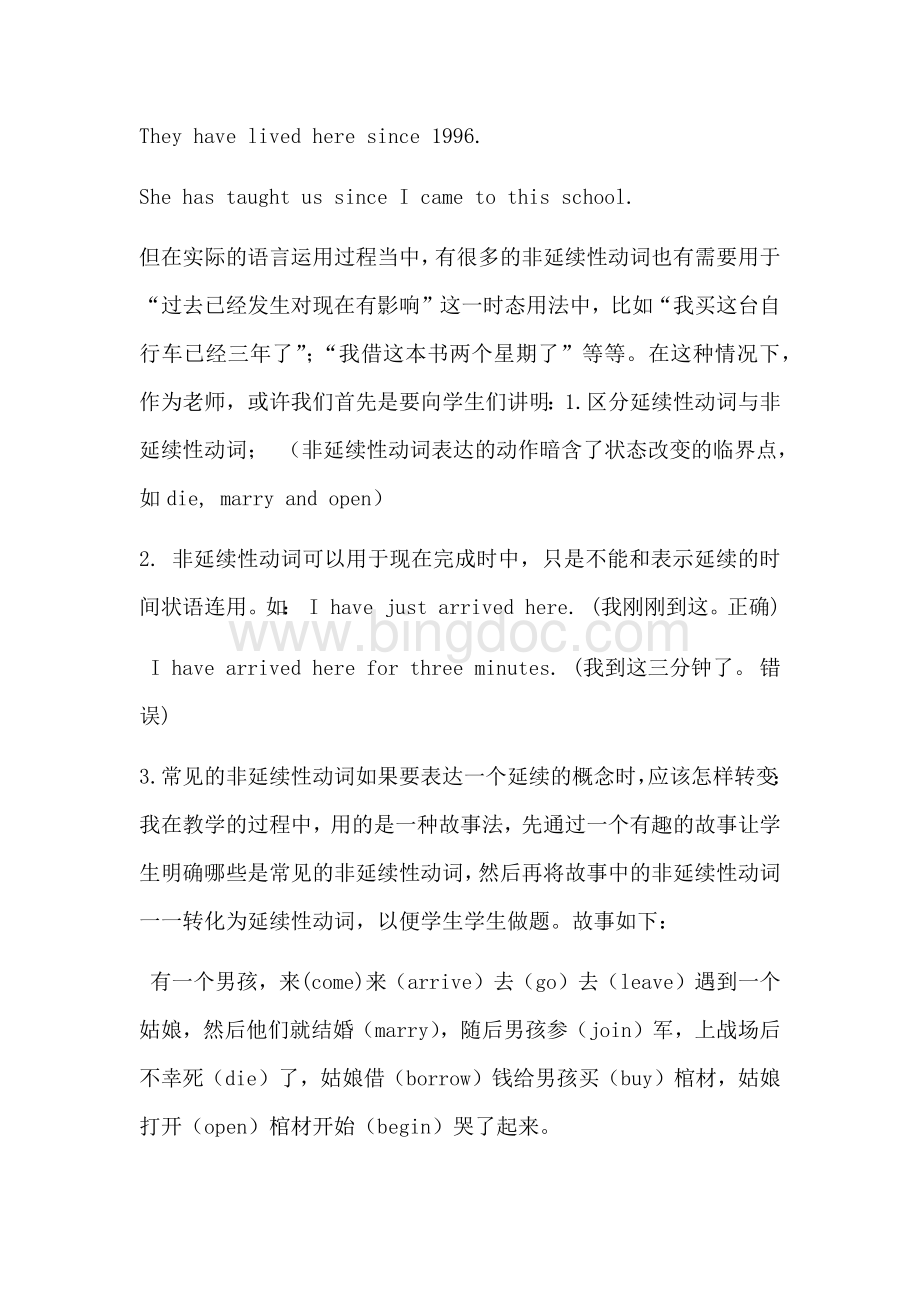 现在完成时趣味讲解Word下载.docx_第3页