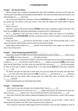 八年级英语首字母填空15篇有答案.doc