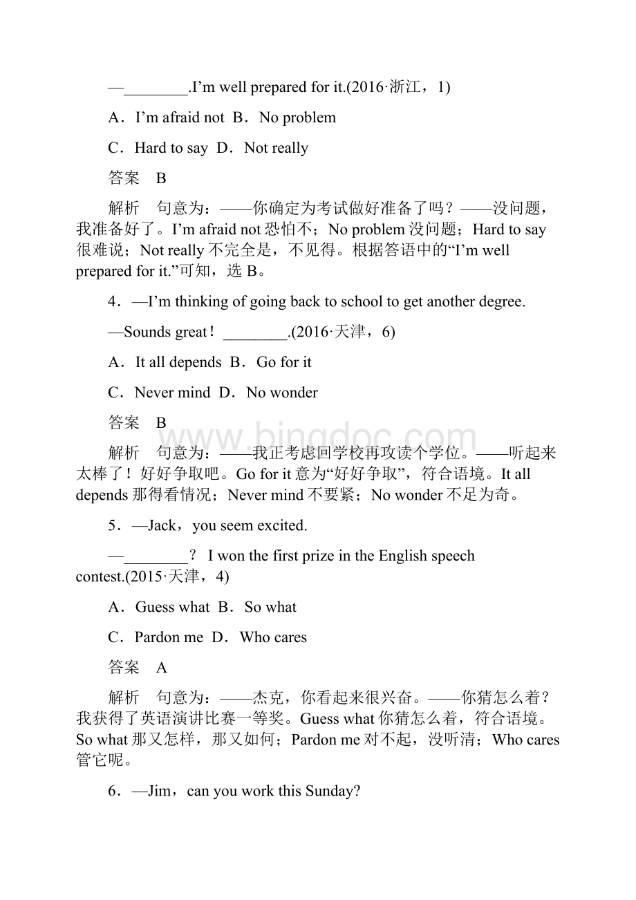 高考英语二轮复习专题一语法知识第五讲交际用语.docx_第2页
