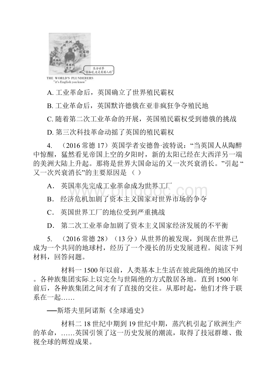 湖南省中考历史总复习世界近代史第六单元第二次工业革命含5年真题面对面试题.docx_第2页