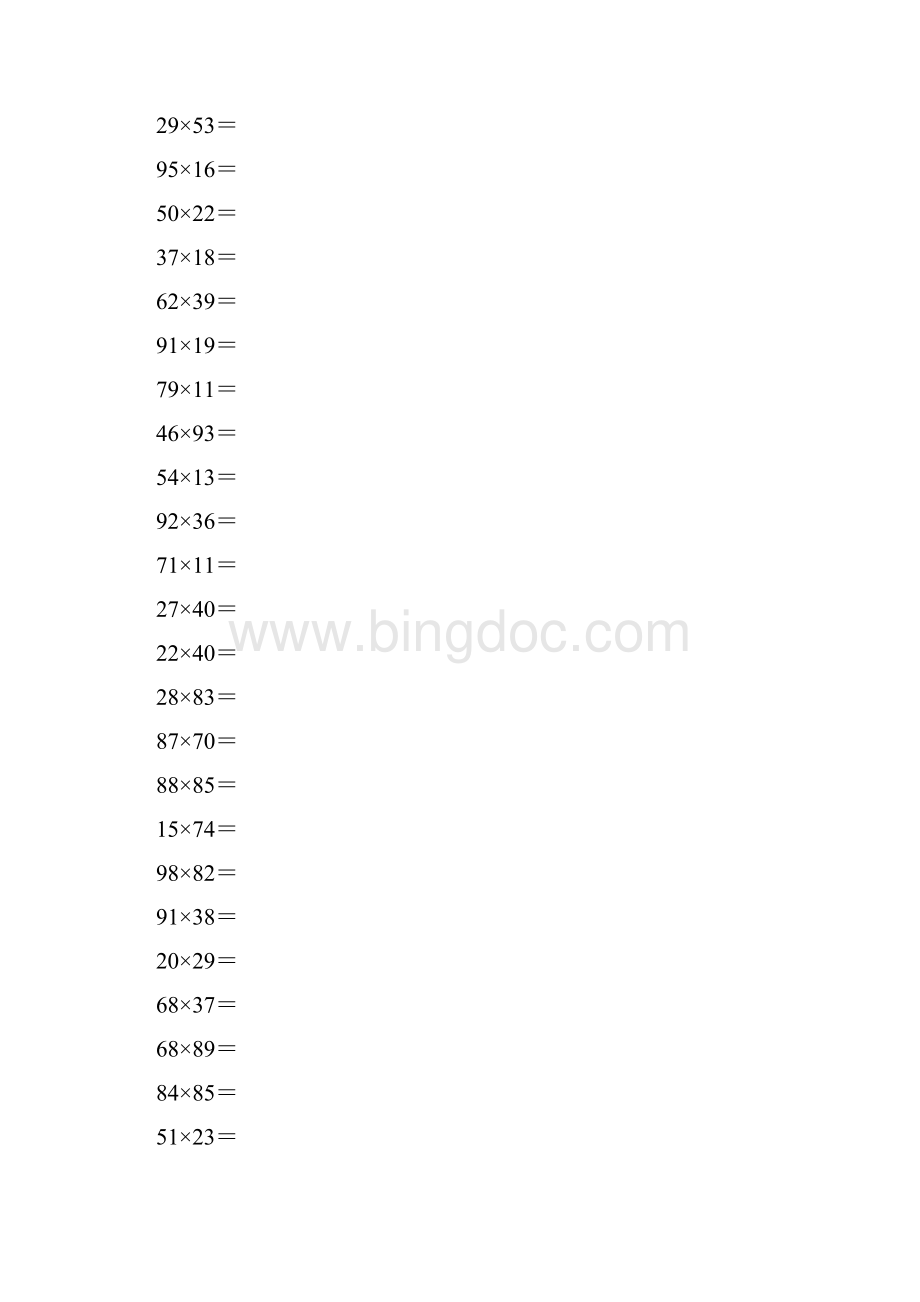 三年级数学两位数乘法练习.docx_第3页