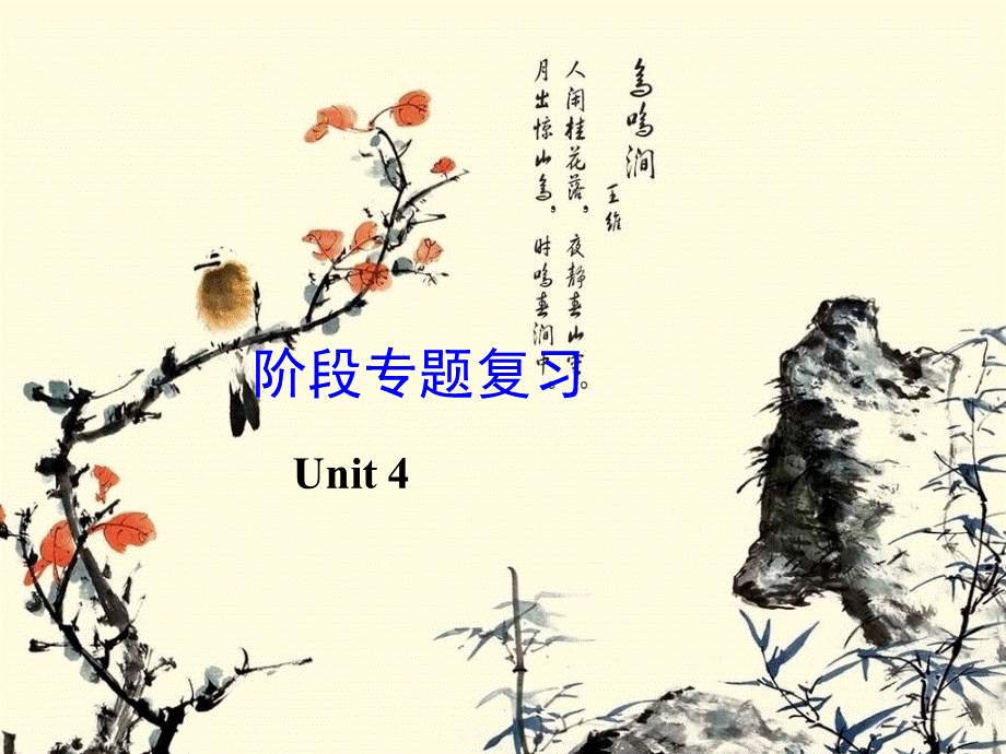 七年级英语上人教版Uunit4复习课件.ppt