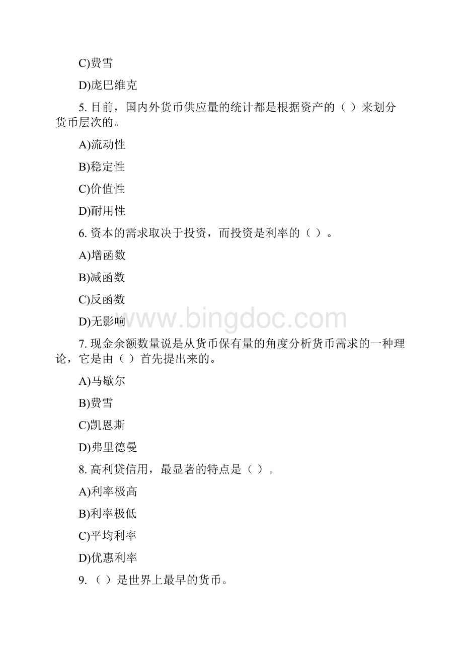 金融学网考试题及答案Word格式文档下载.docx_第2页