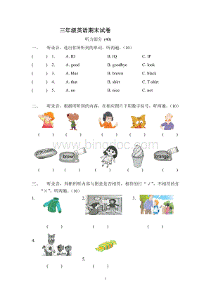 译林版三年级上册英语期末试卷3.doc