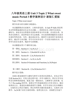 八年级英语上册 Unit 3 Topic 2 What sweet music Period 3教学案例设计 新版仁爱版.docx