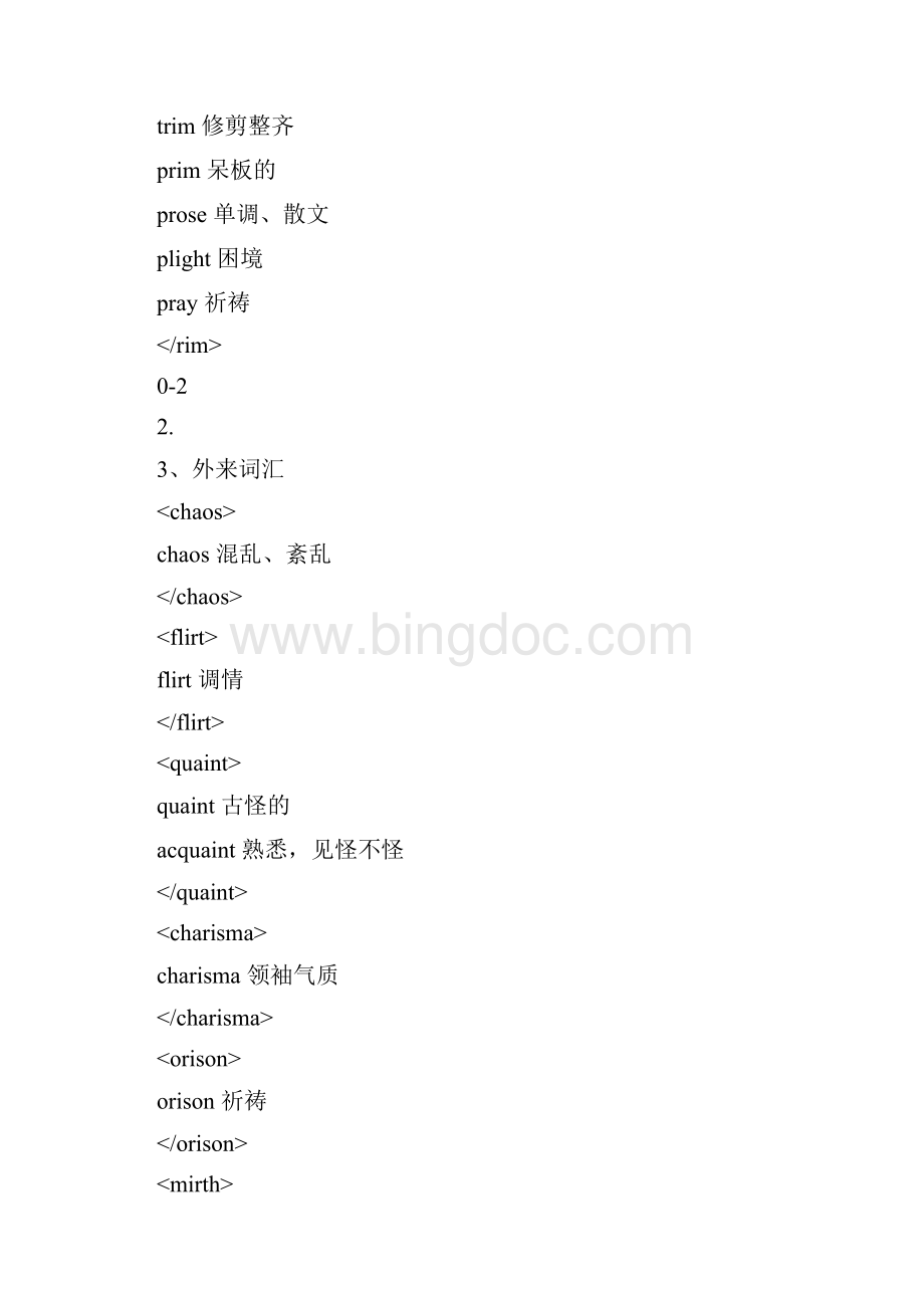 大学英语词汇课堂文档格式.docx_第2页