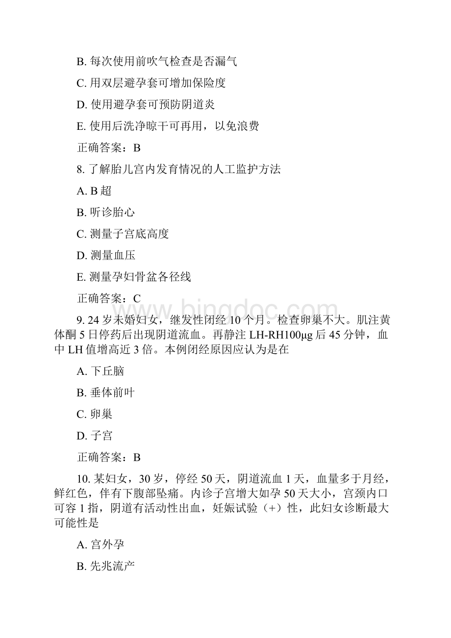 中国医科大学考试课程《 妇产科护理学》在线作业文档格式.docx_第3页