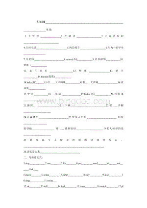 鲁教版初中英语五四制七年级上册各单元基础知识复习Unit4.doc