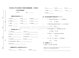 外研社版小学五年级英语下册期末质量检测题(三年级始)[1].doc