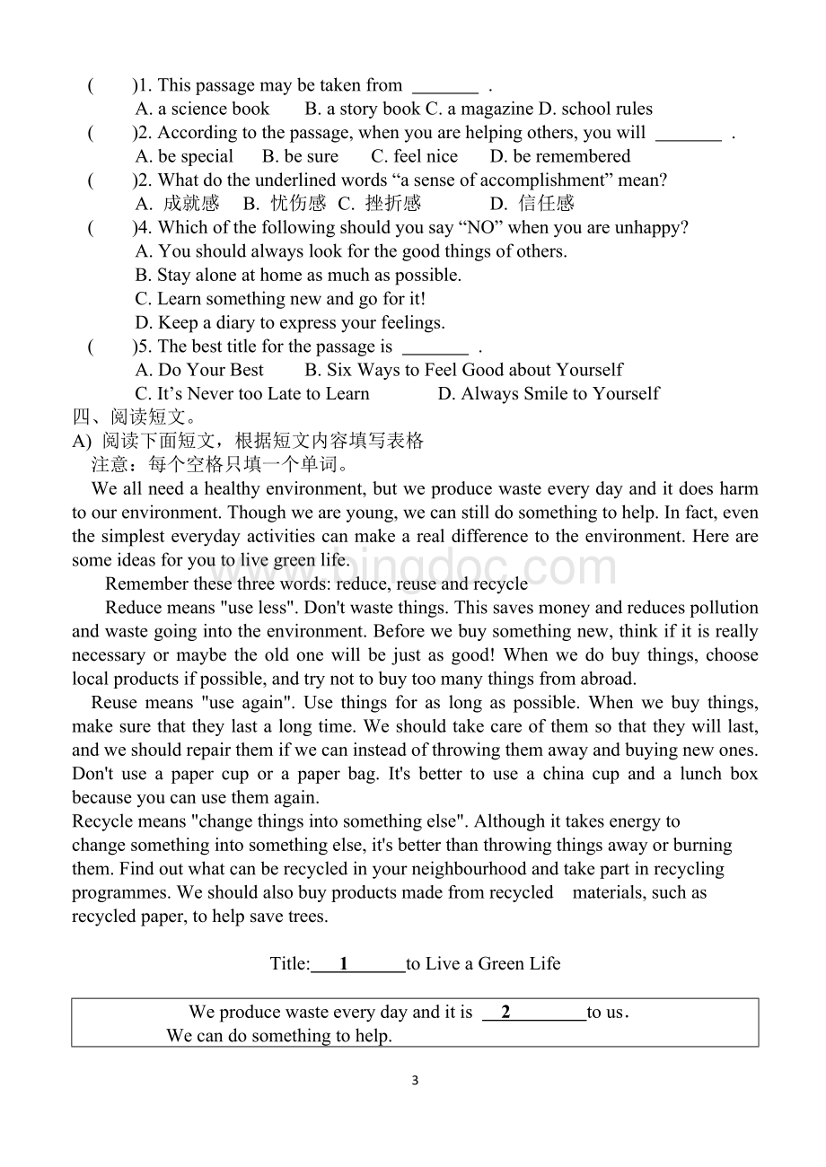 八年级英语下学期培优练习.doc_第3页