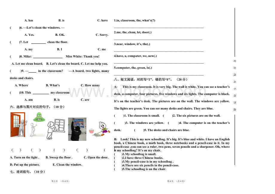 新版PEP小学四年级英语上册第一单元测试卷.doc_第2页