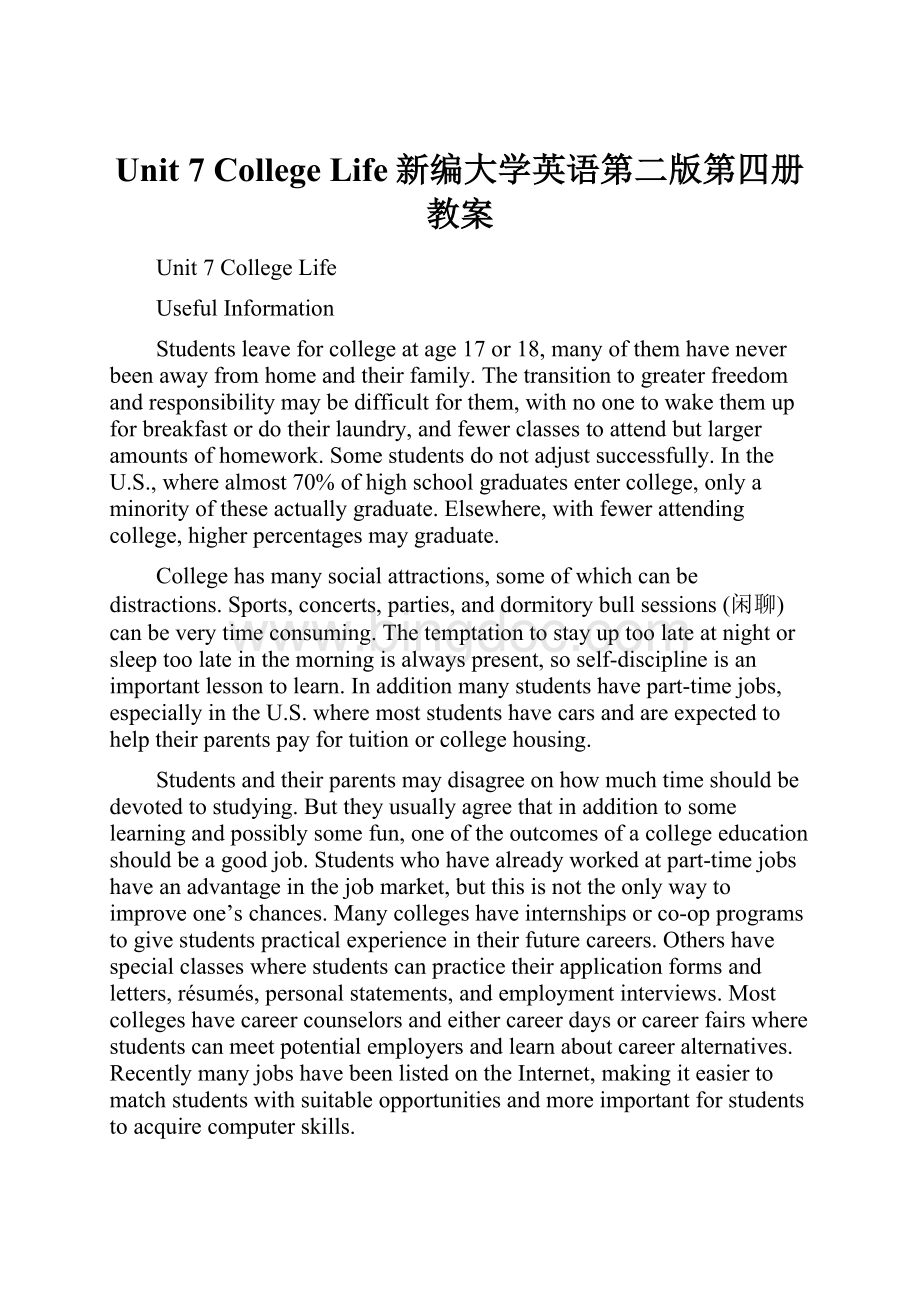 Unit 7 College Life新编大学英语第二版第四册教案Word格式文档下载.docx
