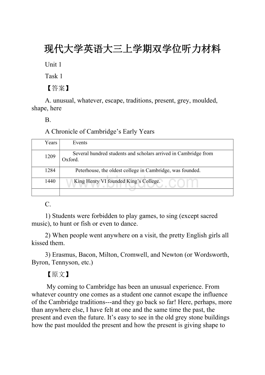 现代大学英语大三上学期双学位听力材料.docx_第1页