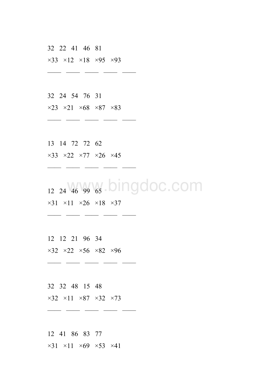 人教版三年级数学下册两位数竖式乘法练习题74.docx_第2页