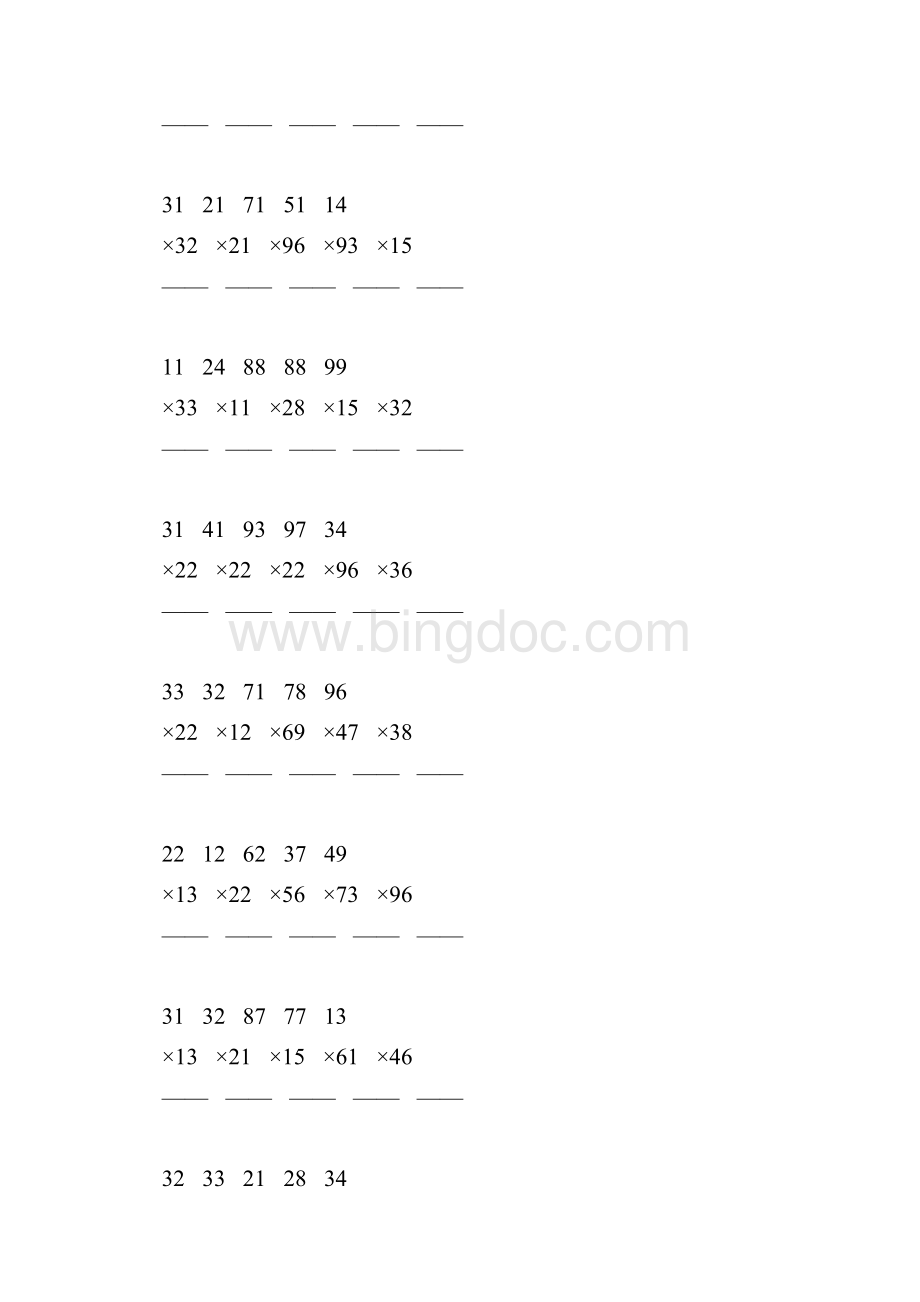 人教版三年级数学下册两位数竖式乘法练习题74.docx_第3页
