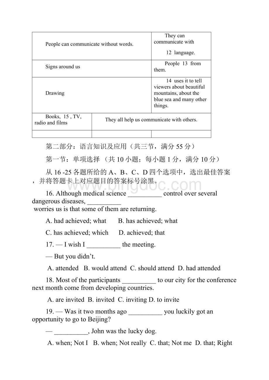 佛山一中学年高二下学期期中考试英语.docx_第3页