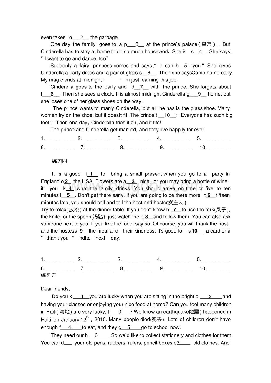 七年级下册首字母填空练习与答案.pdf_第2页