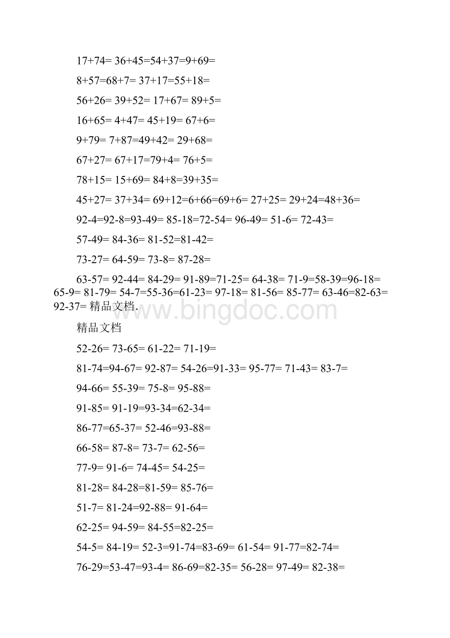 最新小学生数学口算题一年级100以内进位退位加减法口算2520题Word格式.docx_第2页