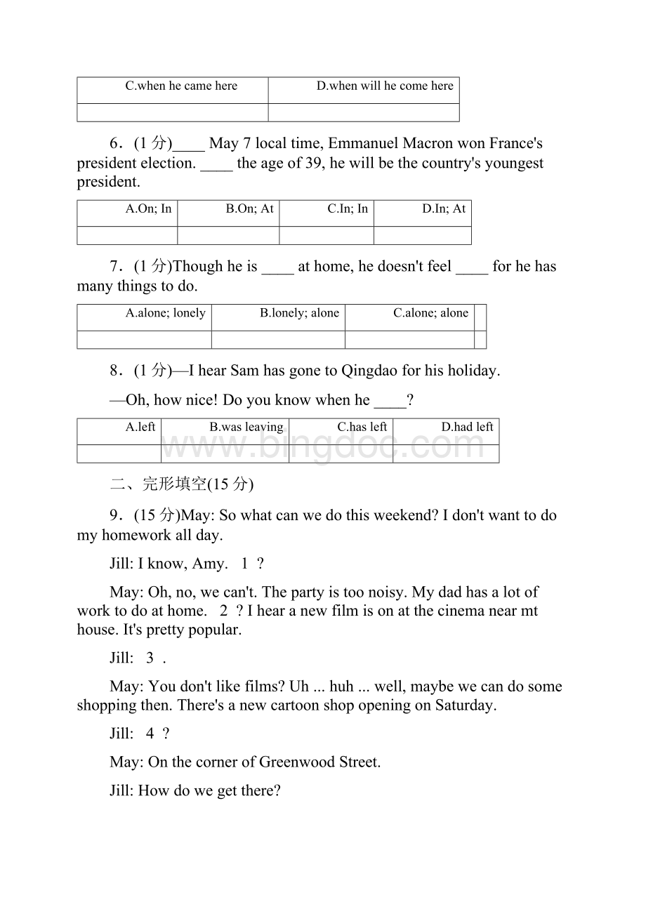 人教新目标版八年级英语下学期综合检测卷四.docx_第2页