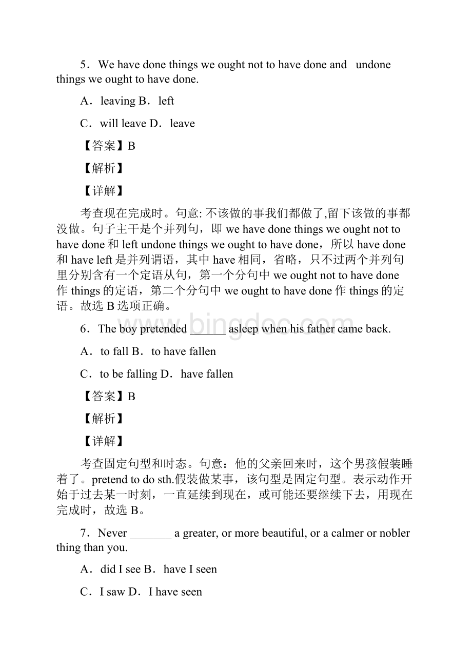 英语高中英语现在完成时答题技巧及练习题含答案及解析Word文件下载.docx_第3页