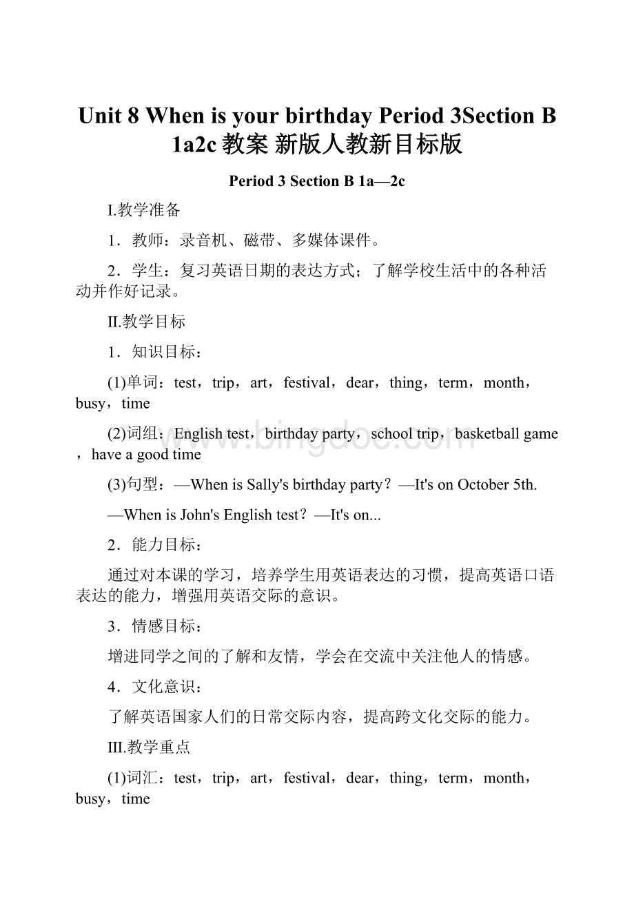 Unit 8 When is your birthday Period 3Section B 1a2c教案 新版人教新目标版Word下载.docx_第1页