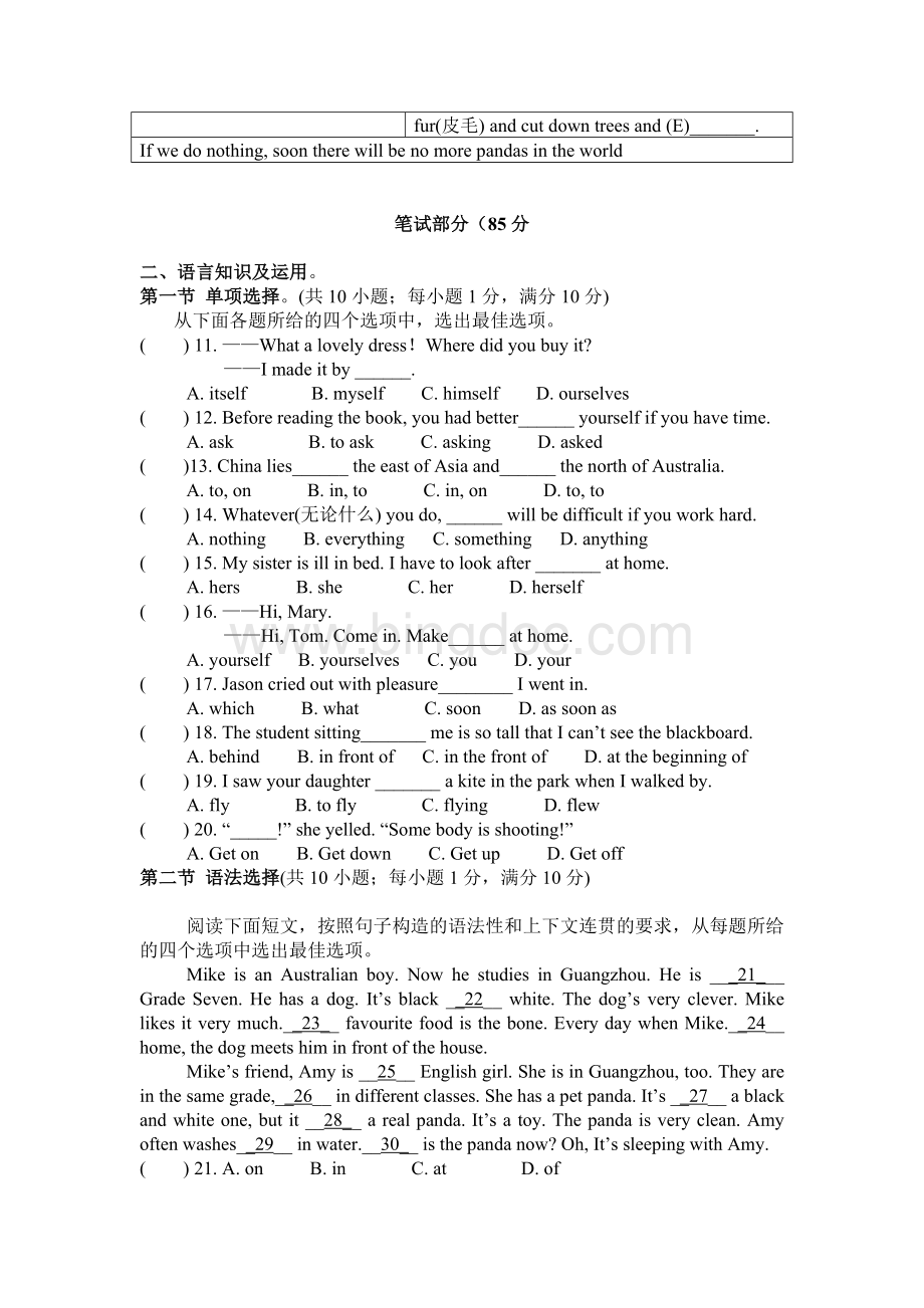 广州新版七年级英语下册Unit3(含答案)Word文档下载推荐.doc_第2页